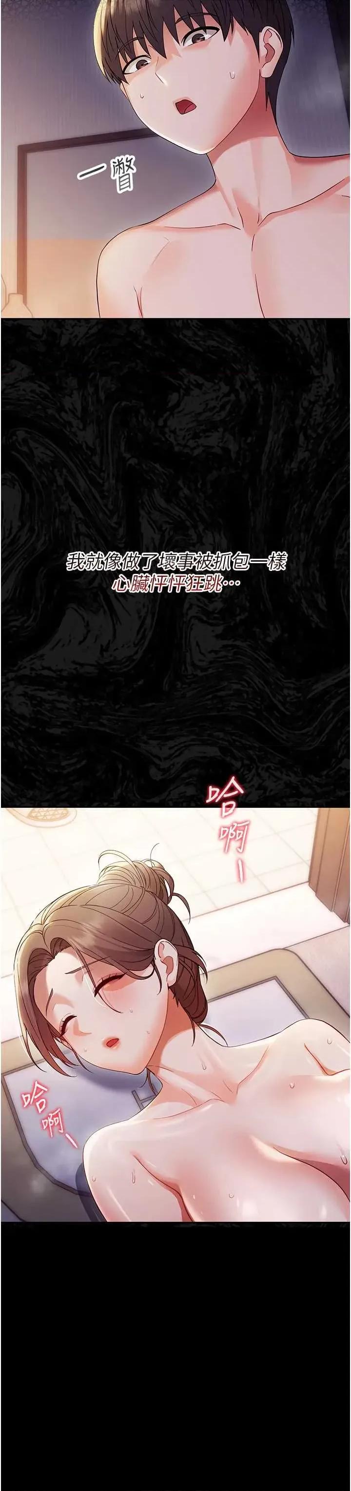 幼惑 幼惑-第6話  把新媽媽壓在地上操 第37页