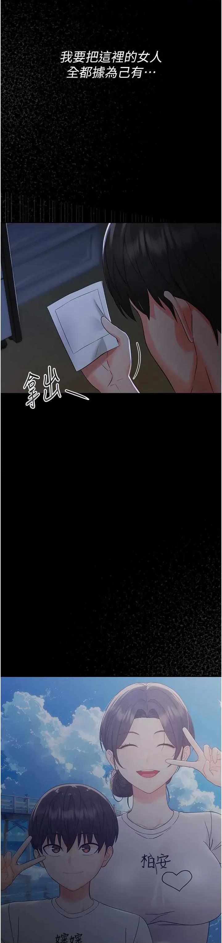 幼惑 幼惑-第6話  把新媽媽壓在地上操 第47页