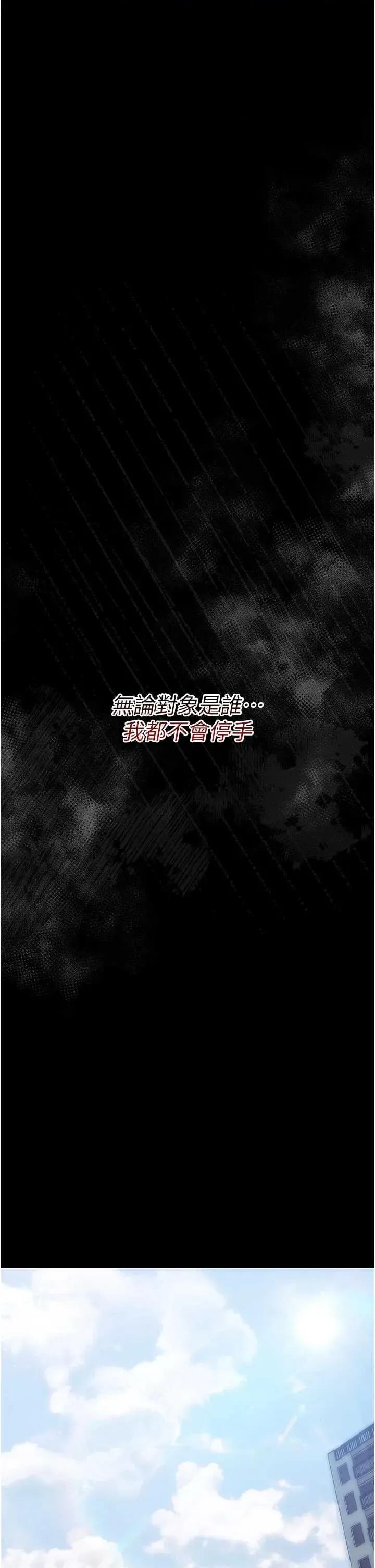 幼惑 幼惑-第6話  把新媽媽壓在地上操 第49页