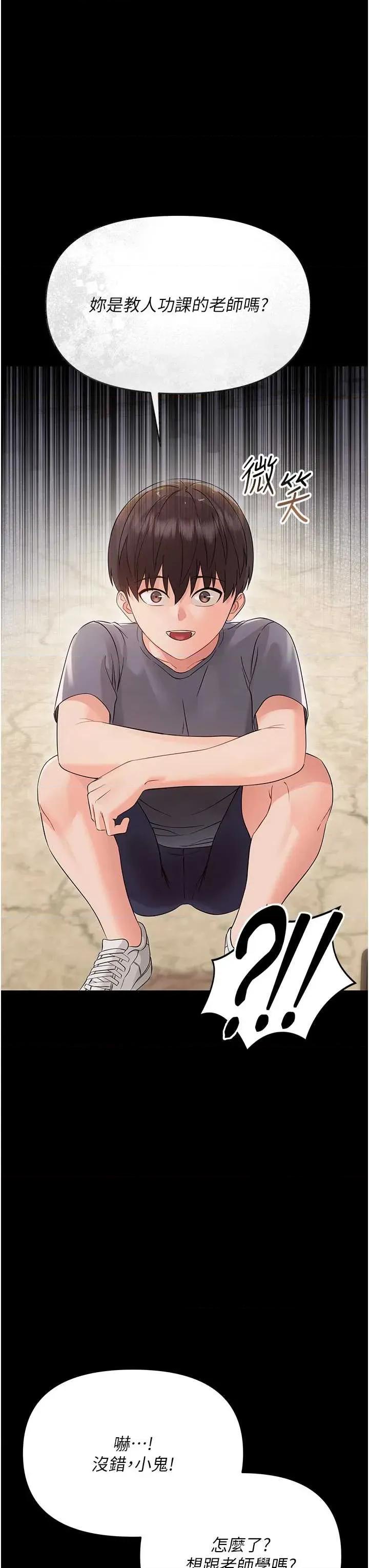 幼惑 幼惑-第6話  把新媽媽壓在地上操 第56页