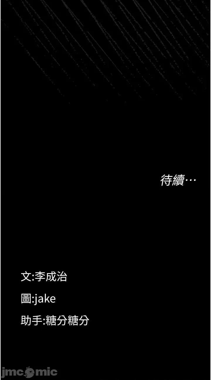 幼惑 幼惑-第6話  把新媽媽壓在地上操 第60页