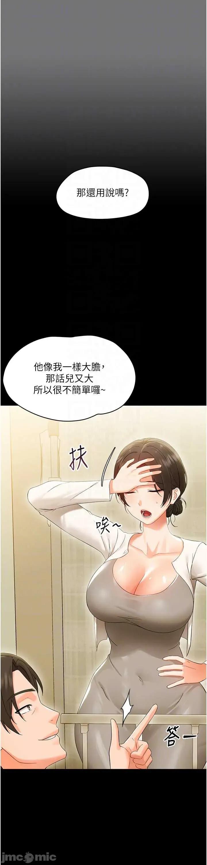 幼惑 幼惑-第7話  輸的人脫光衣服上課 第10页