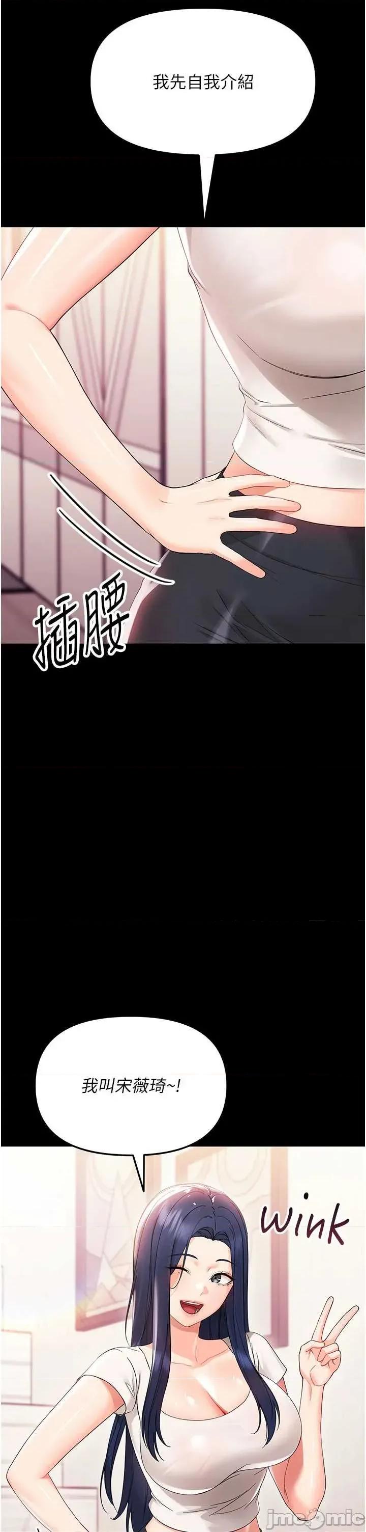 幼惑 幼惑-第7話  輸的人脫光衣服上課 第20页