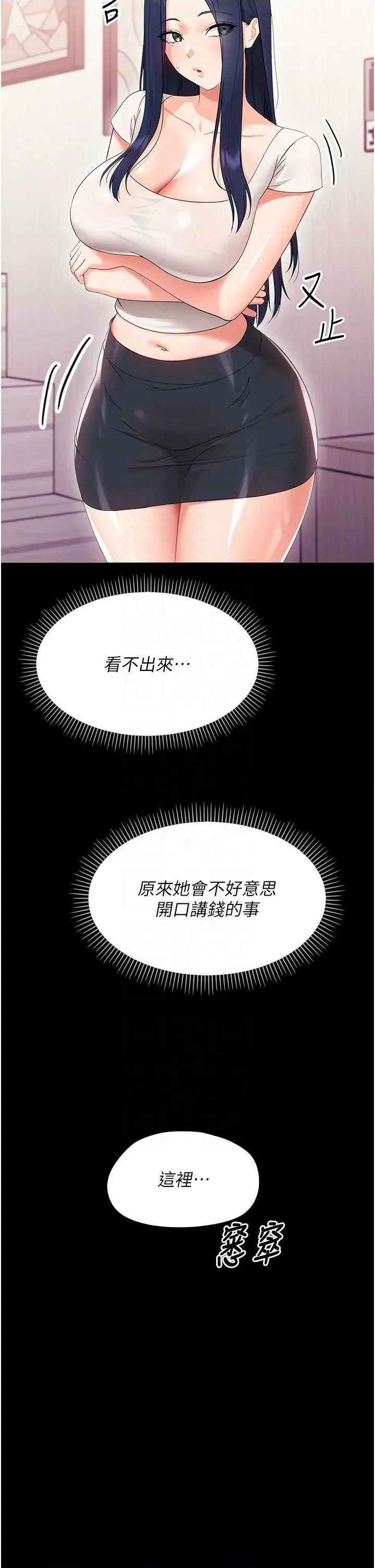 幼惑 幼惑-第7話  輸的人脫光衣服上課 第24页