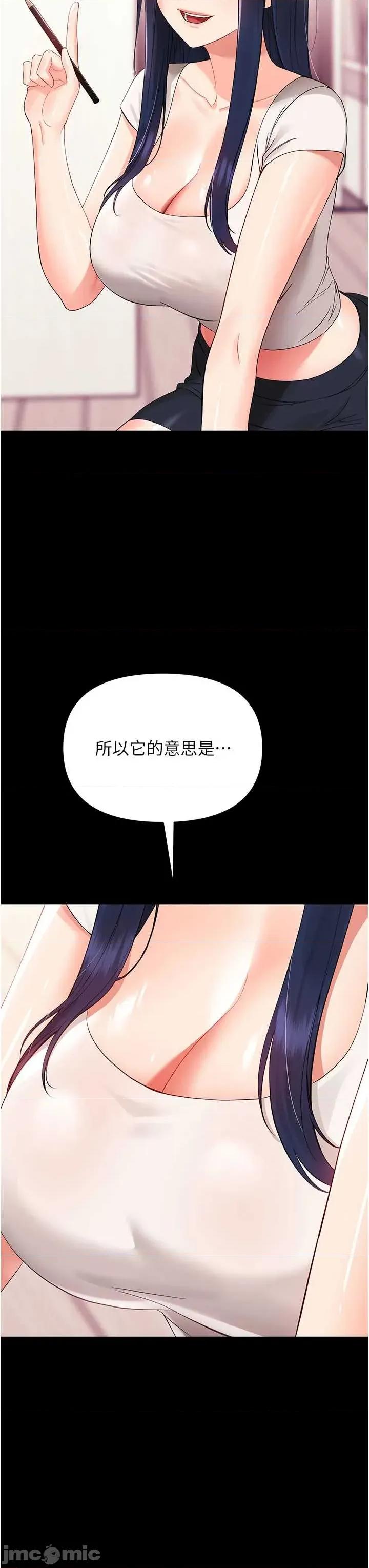 幼惑 幼惑-第7話  輸的人脫光衣服上課 第35页
