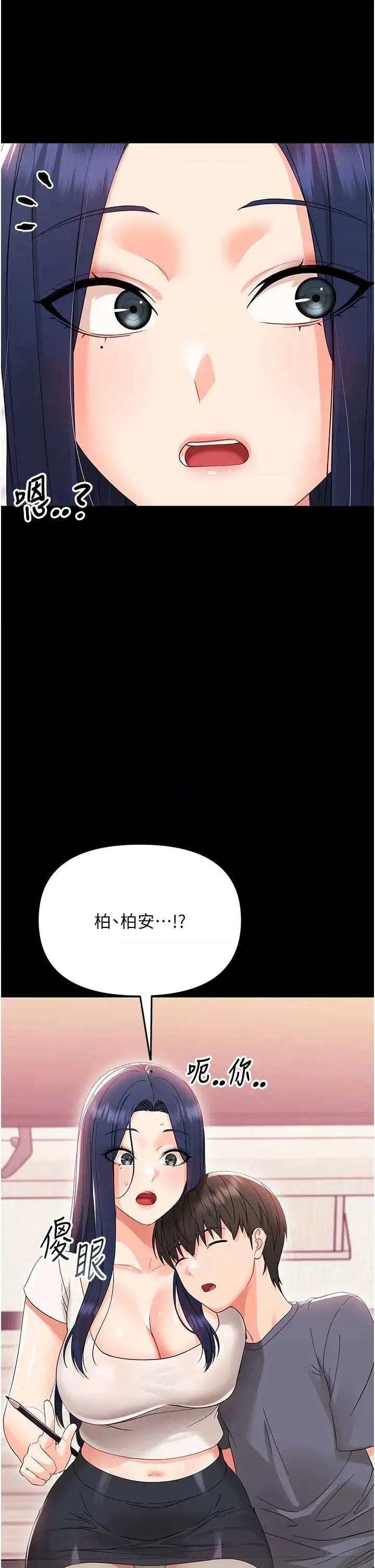 幼惑 幼惑-第7話  輸的人脫光衣服上課 第36页