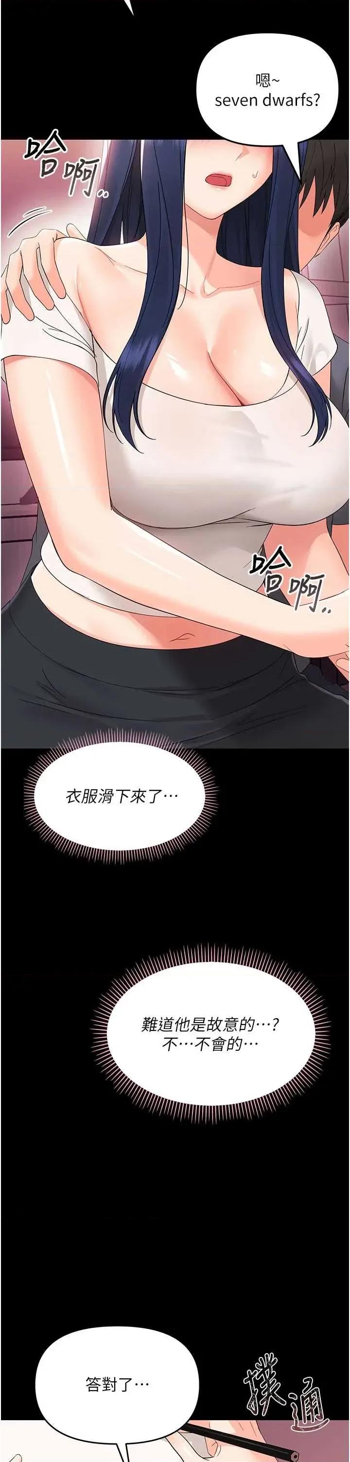 幼惑 幼惑-第7話  輸的人脫光衣服上課 第47页