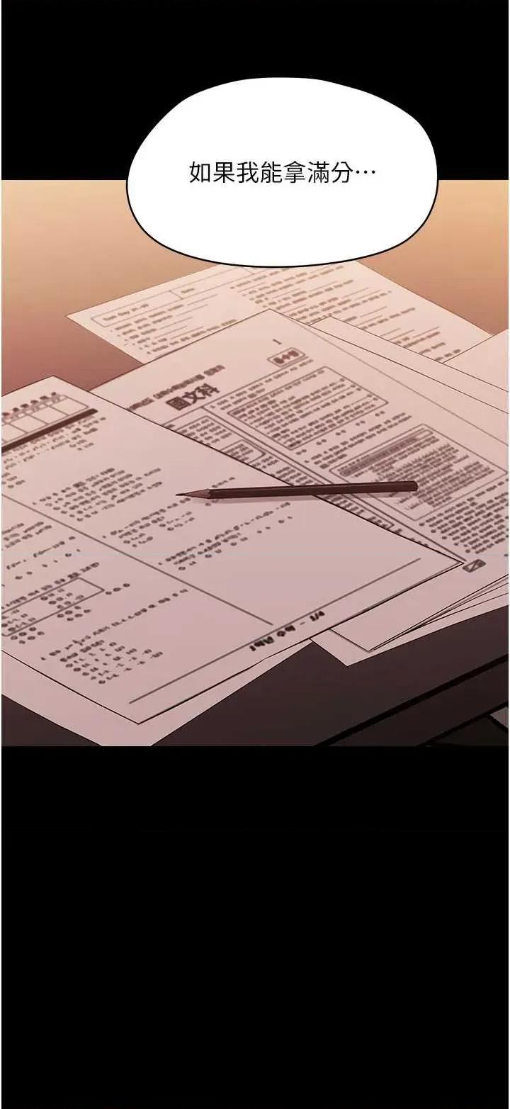 幼惑 幼惑-第7話  輸的人脫光衣服上課 第53页
