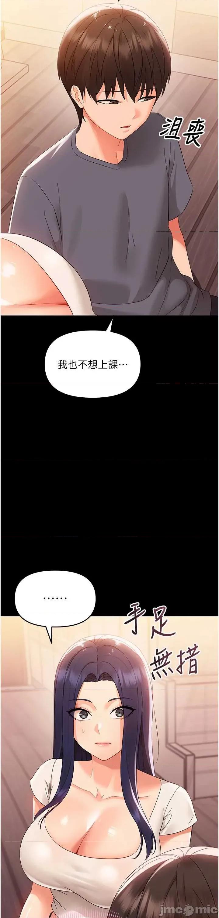 幼惑 幼惑-第7話  輸的人脫光衣服上課 第55页