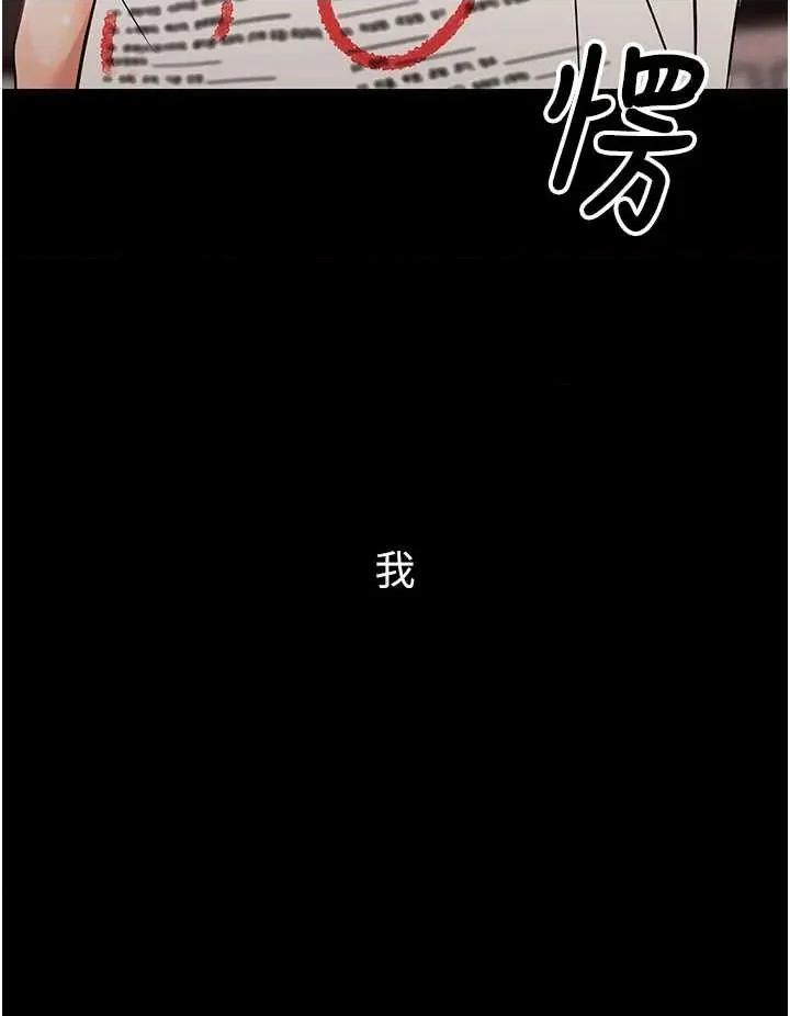 幼惑 幼惑-第7話  輸的人脫光衣服上課 第62页