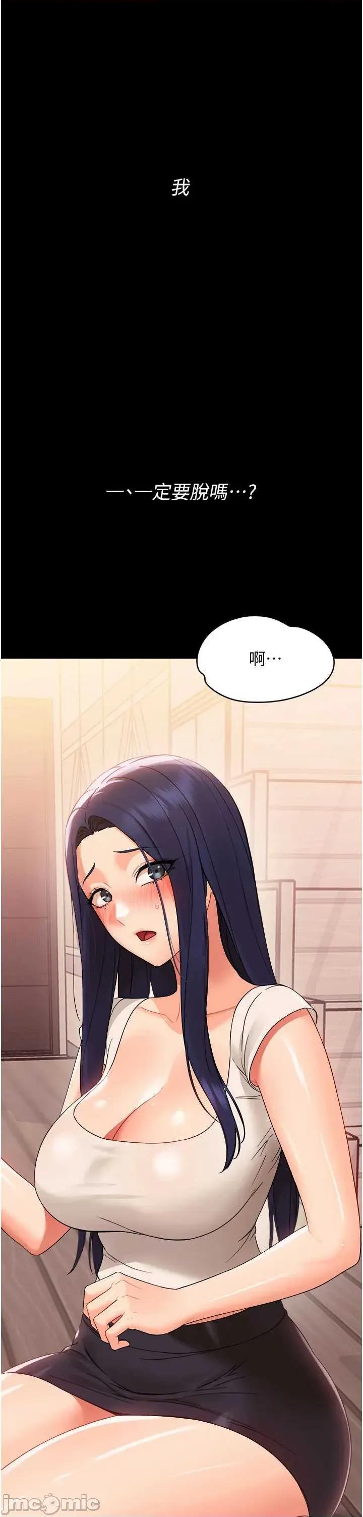 幼惑 幼惑-第8話 學生一碰我就濕了!? 第1页