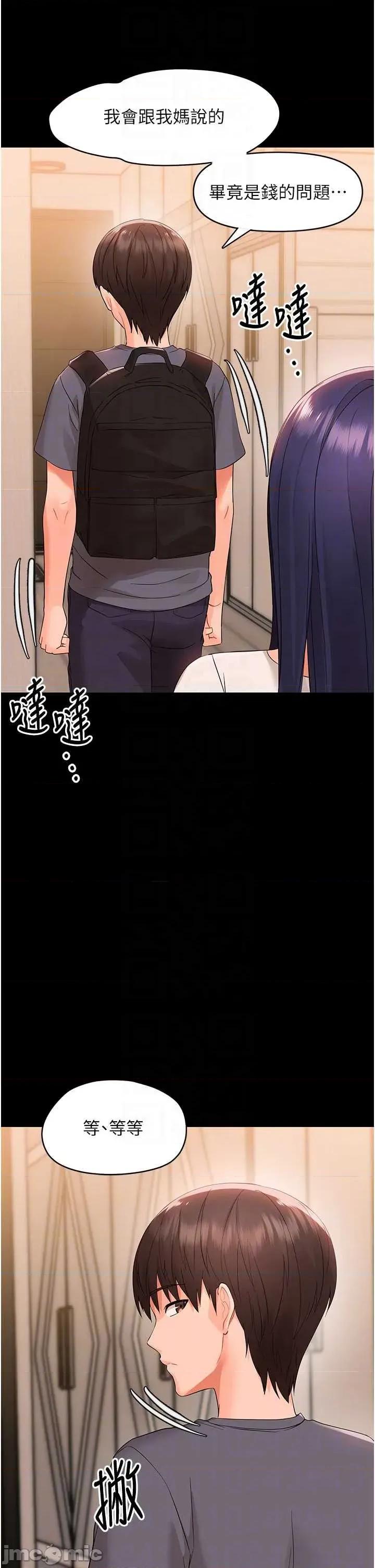 幼惑 幼惑-第8話 學生一碰我就濕了!? 第10页