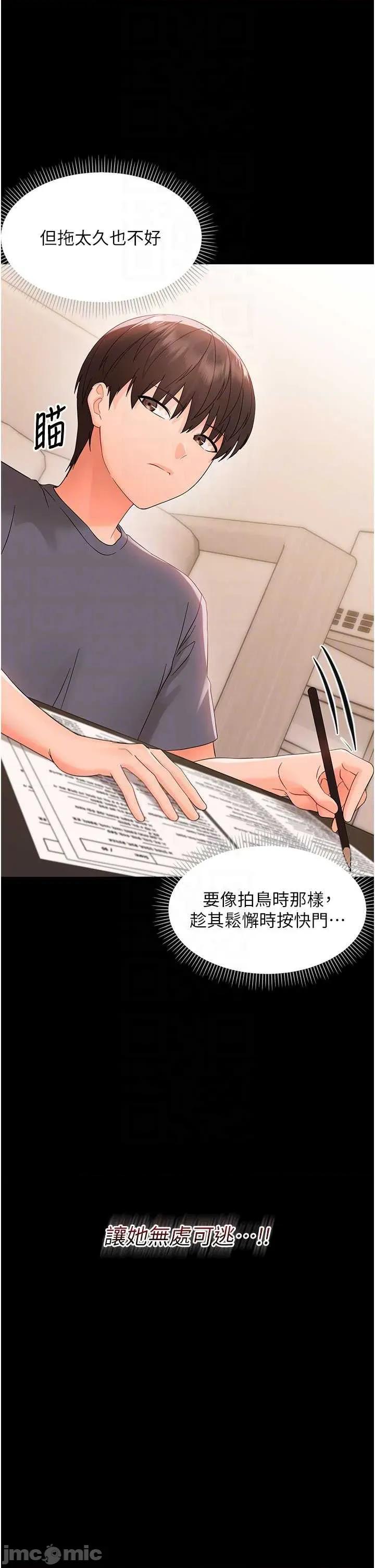 幼惑 幼惑-第8話 學生一碰我就濕了!? 第32页