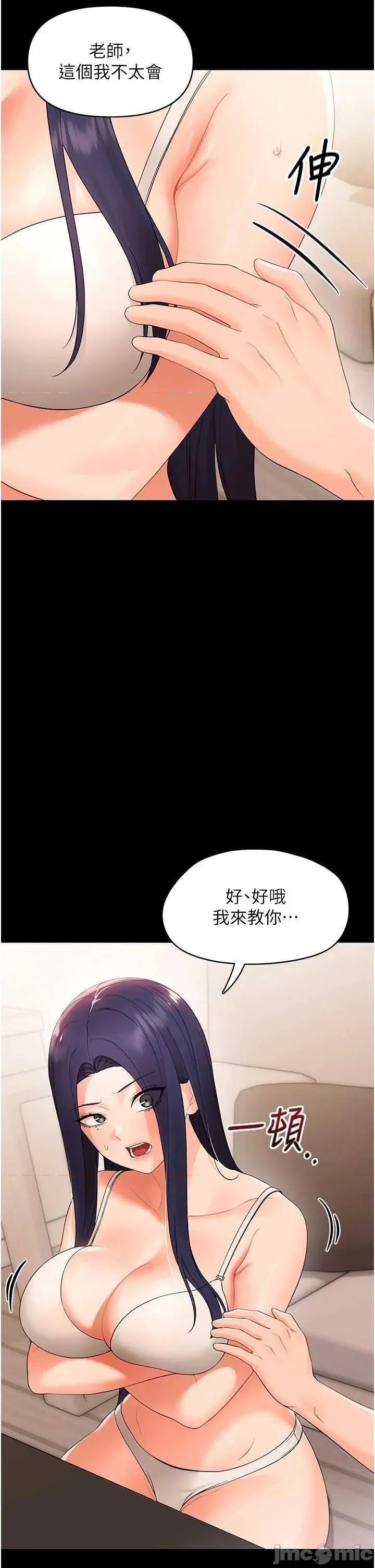 幼惑 幼惑-第8話 學生一碰我就濕了!? 第33页