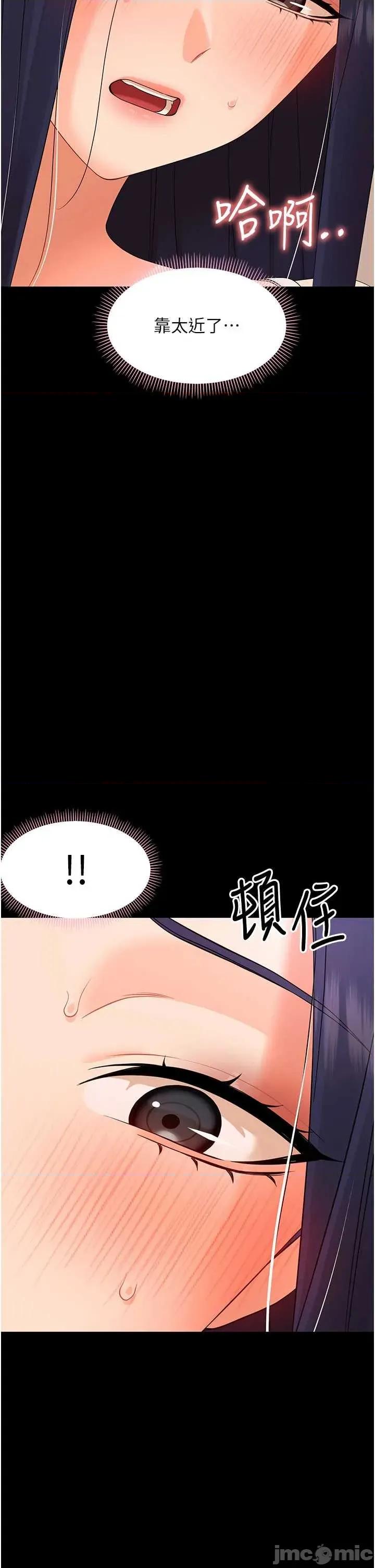 幼惑 幼惑-第8話 學生一碰我就濕了!? 第41页