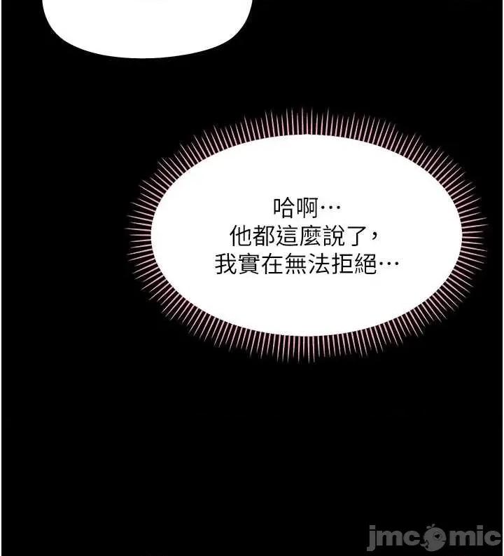 幼惑 幼惑-第8話 學生一碰我就濕了!? 第55页