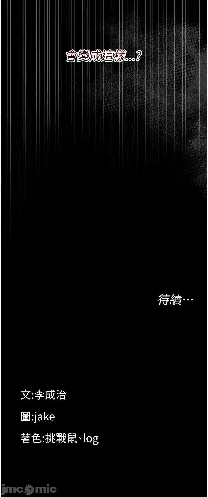 幼惑 幼惑-第8話 學生一碰我就濕了!? 第60页