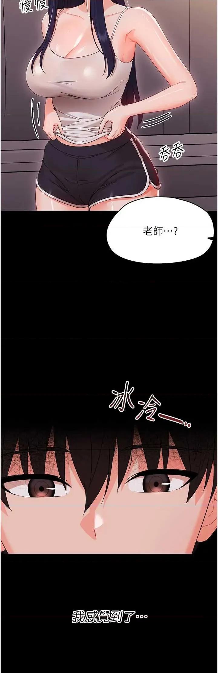 幼惑 幼惑-第9話 老師小嘴好溫暖 第4页