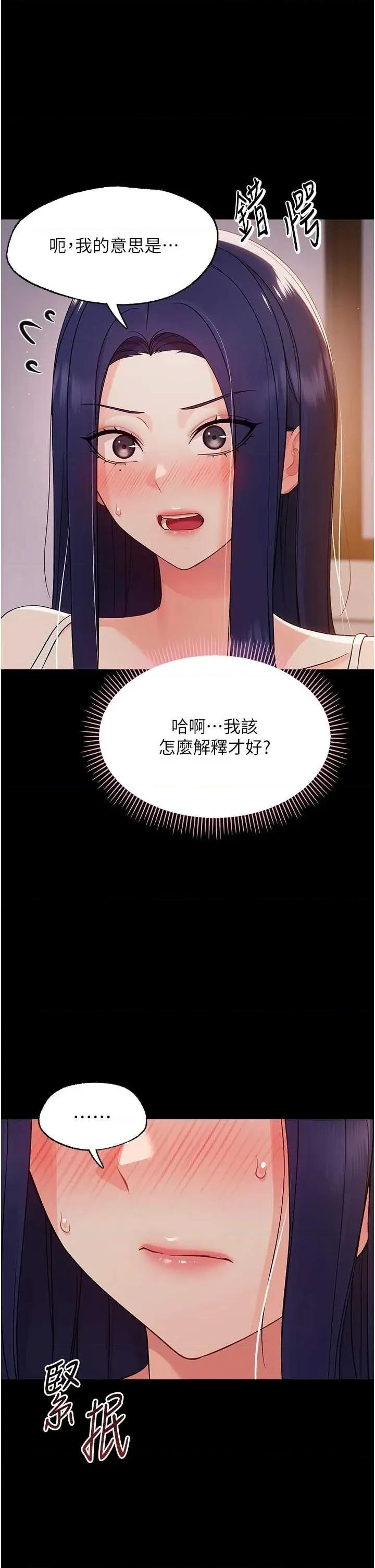幼惑 幼惑-第9話 老師小嘴好溫暖 第9页
