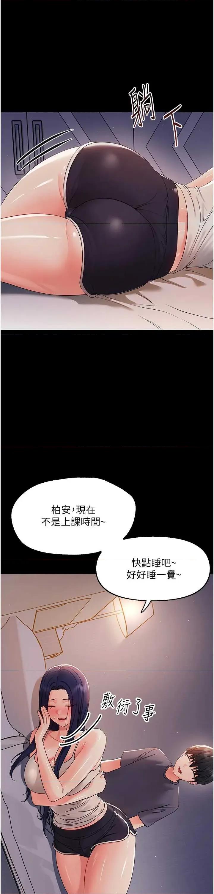 幼惑 幼惑-第9話 老師小嘴好溫暖 第13页