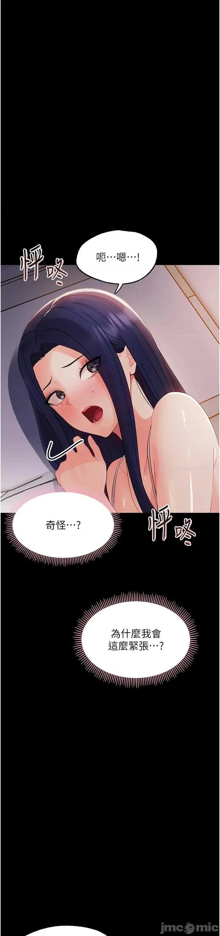 幼惑 幼惑-第9話 老師小嘴好溫暖 第15页