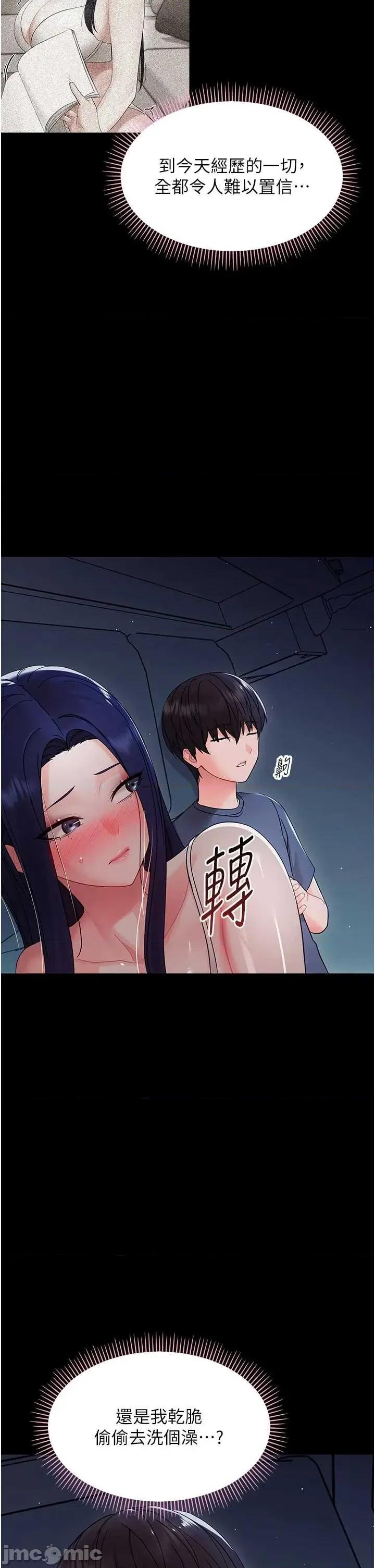 幼惑 幼惑-第9話 老師小嘴好溫暖 第20页
