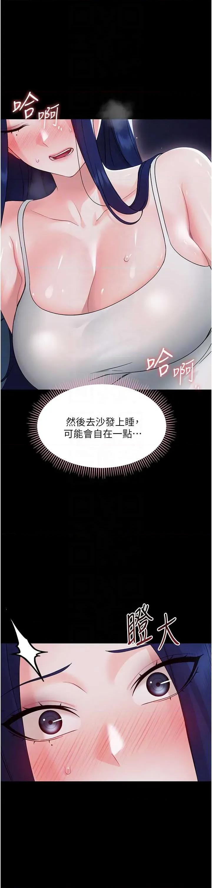 幼惑 幼惑-第9話 老師小嘴好溫暖 第22页