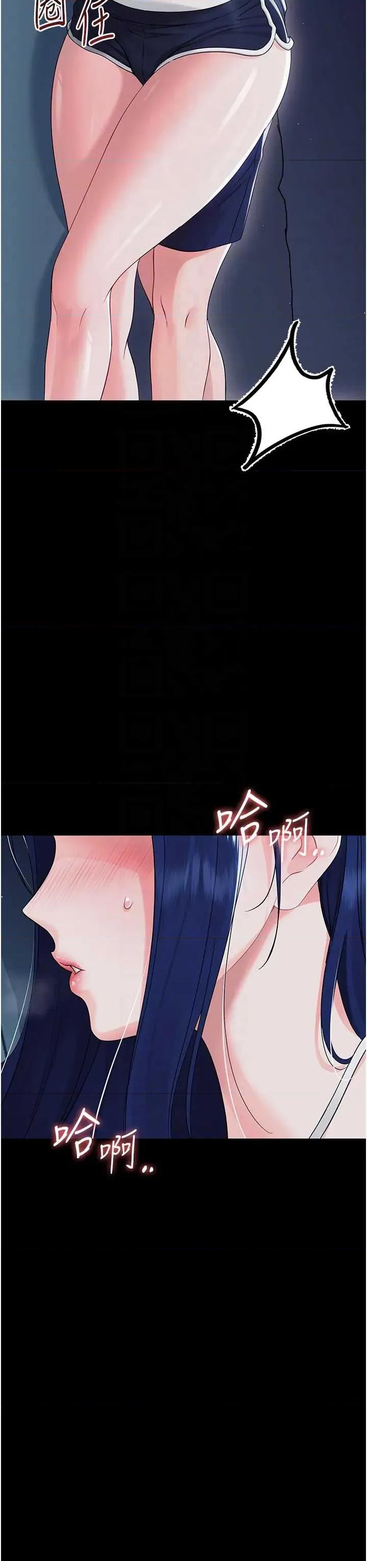 幼惑 幼惑-第9話 老師小嘴好溫暖 第24页