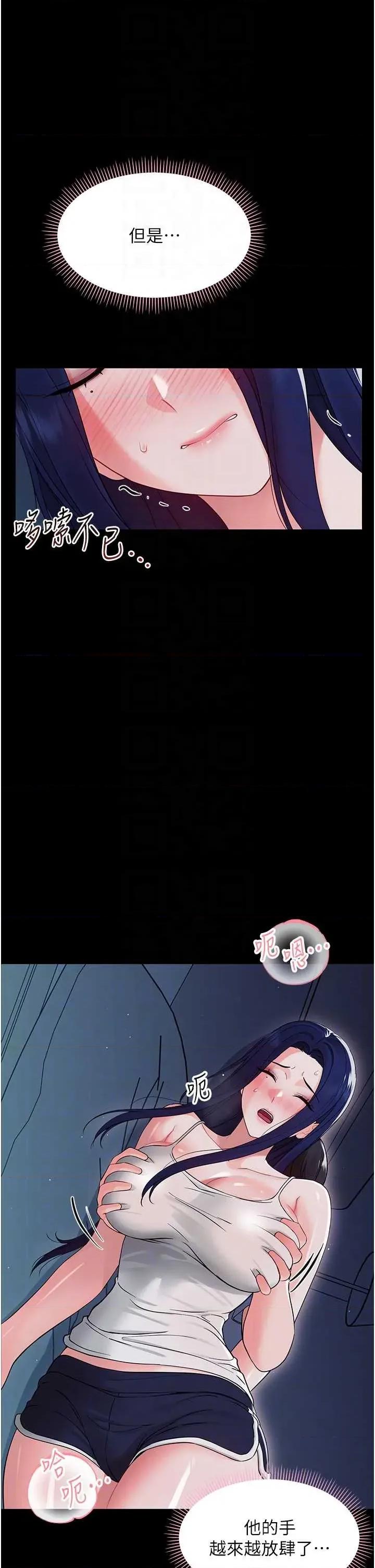 幼惑 幼惑-第9話 老師小嘴好溫暖 第26页