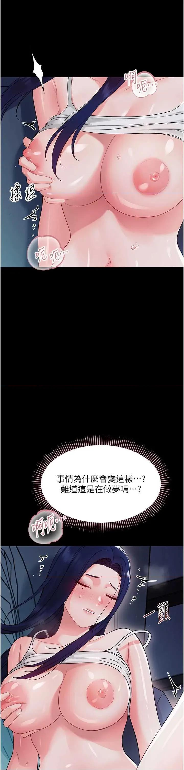 幼惑 幼惑-第9話 老師小嘴好溫暖 第39页