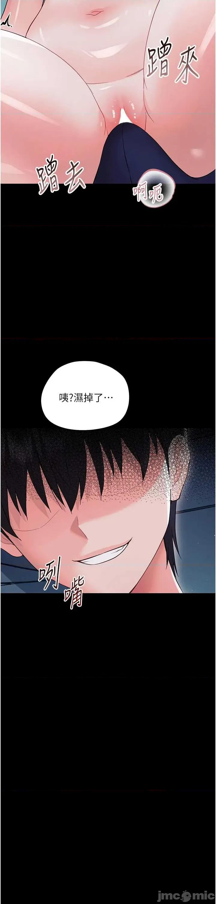 幼惑 幼惑-第9話 老師小嘴好溫暖 第40页
