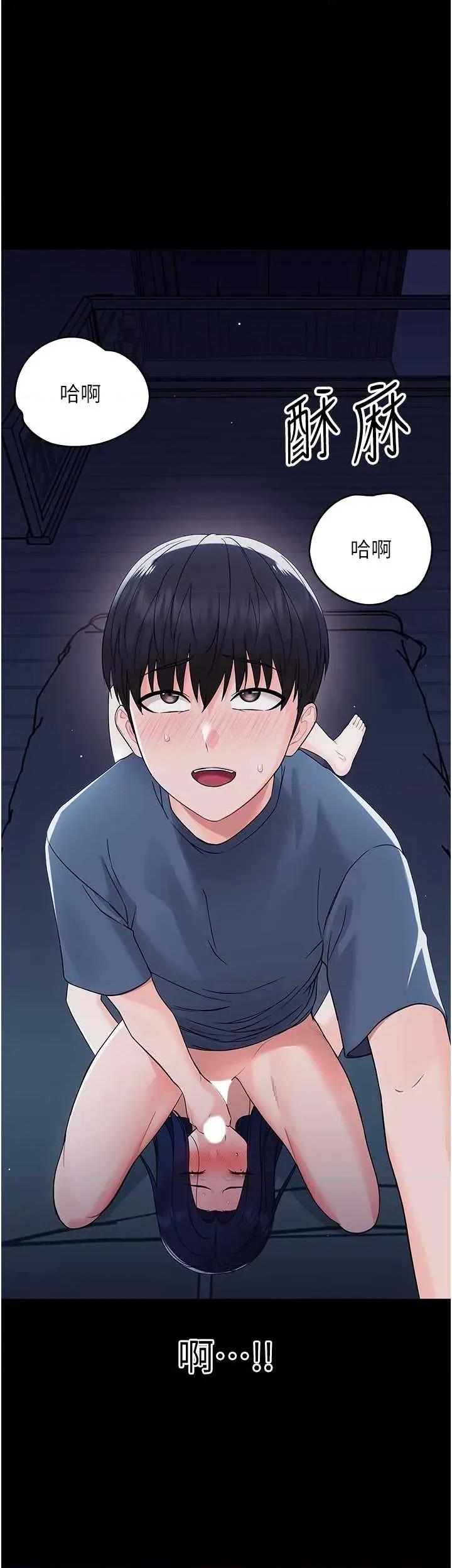 幼惑 幼惑-第9話 老師小嘴好溫暖 第54页