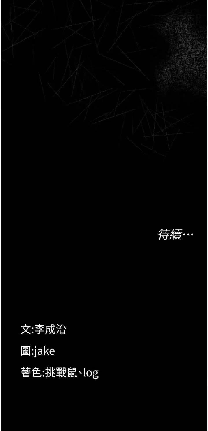 幼惑 幼惑-第9話 老師小嘴好溫暖 第56页