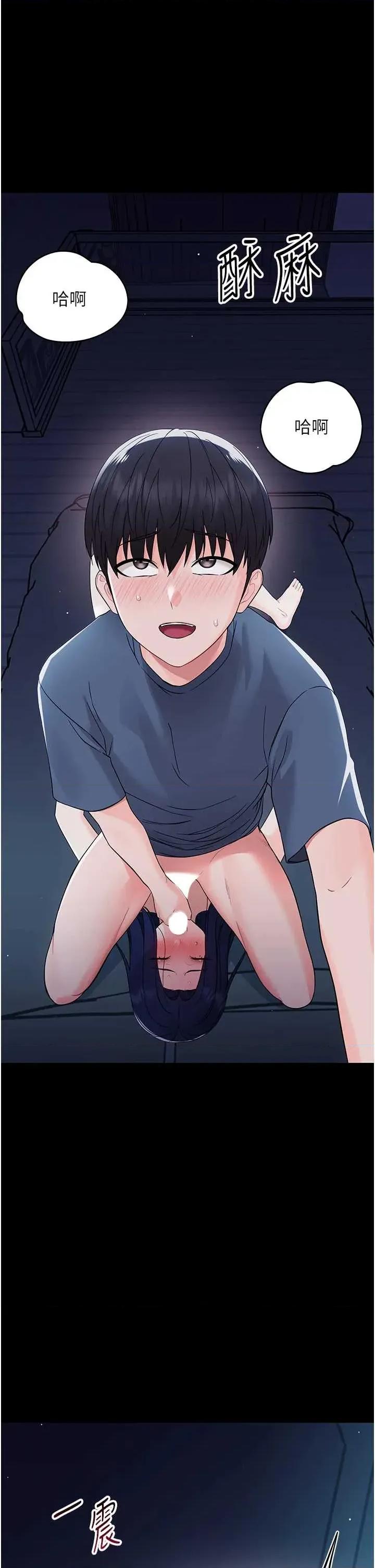 幼惑 幼惑-第10話-女教師的墮落 第1页
