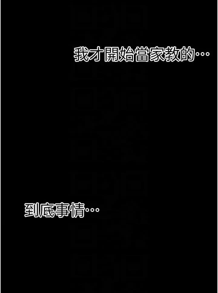 幼惑 幼惑-第10話-女教師的墮落 第14页