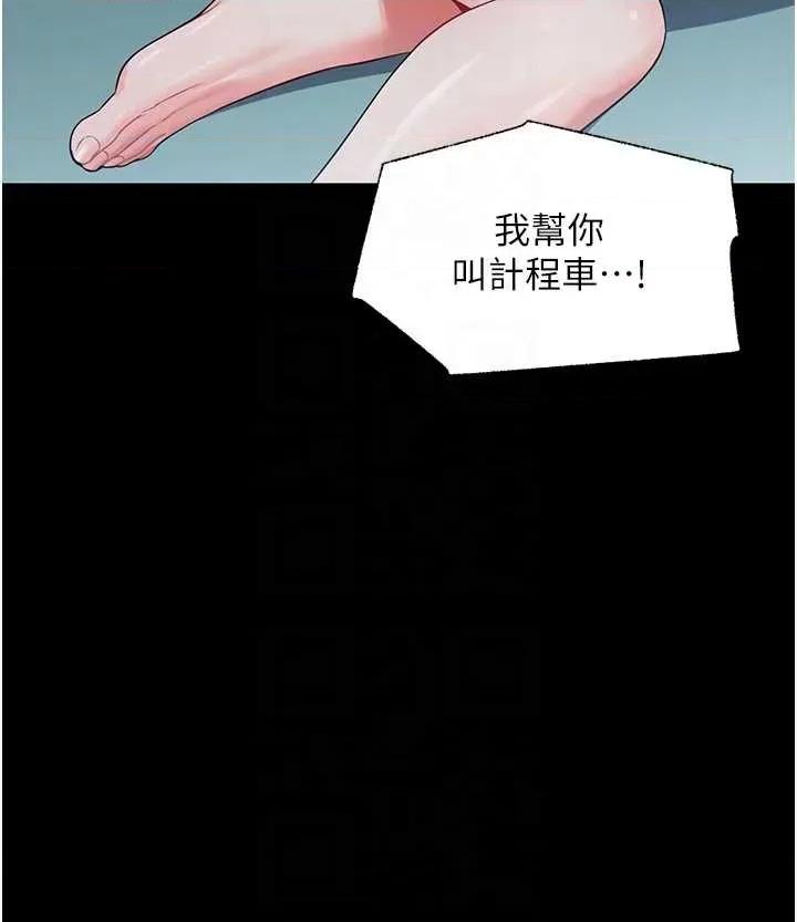 幼惑 幼惑-第10話-女教師的墮落 第28页