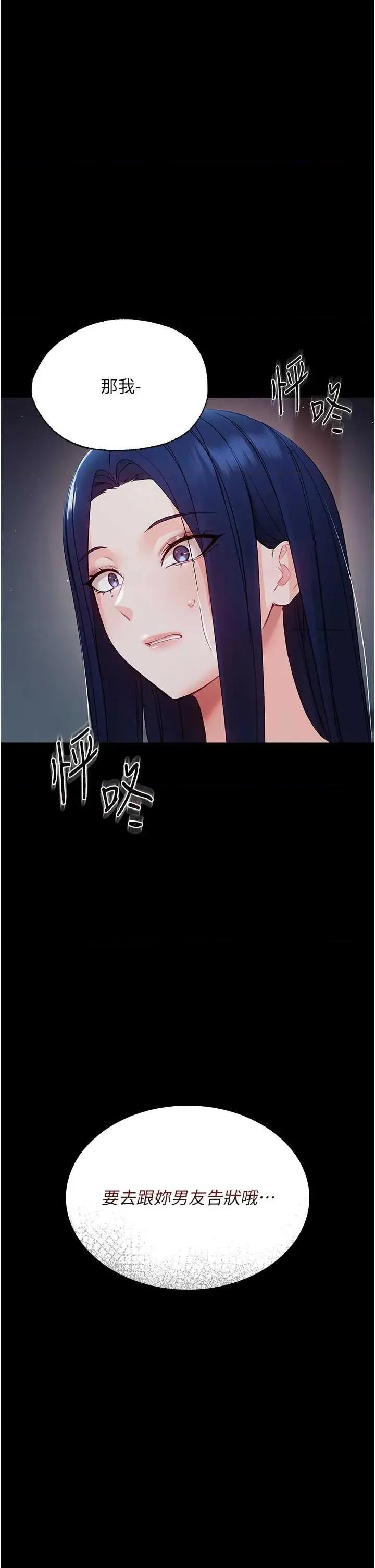 幼惑 幼惑-第10話-女教師的墮落 第33页
