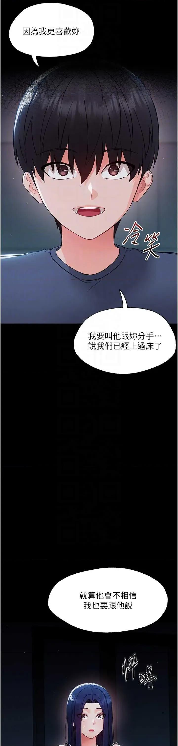幼惑 幼惑-第10話-女教師的墮落 第34页
