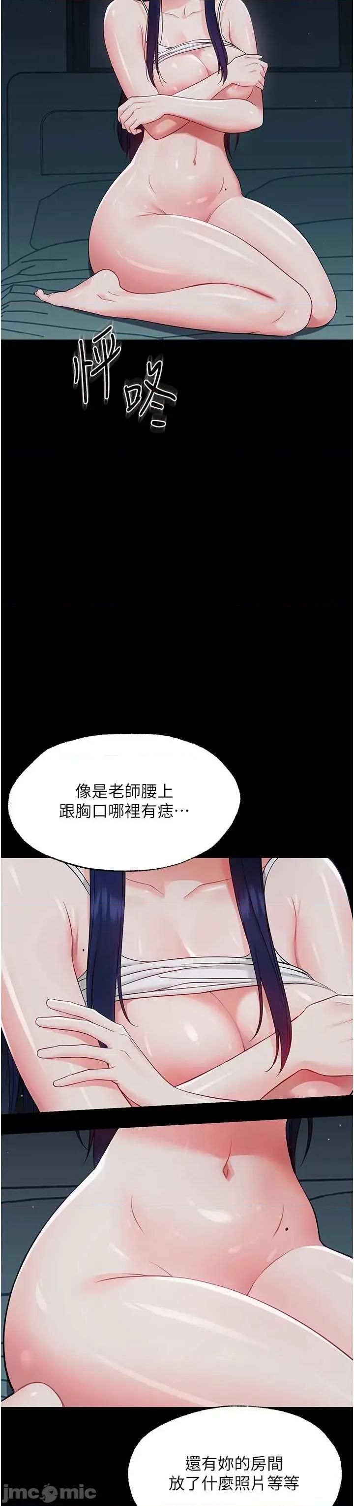 幼惑 幼惑-第10話-女教師的墮落 第35页