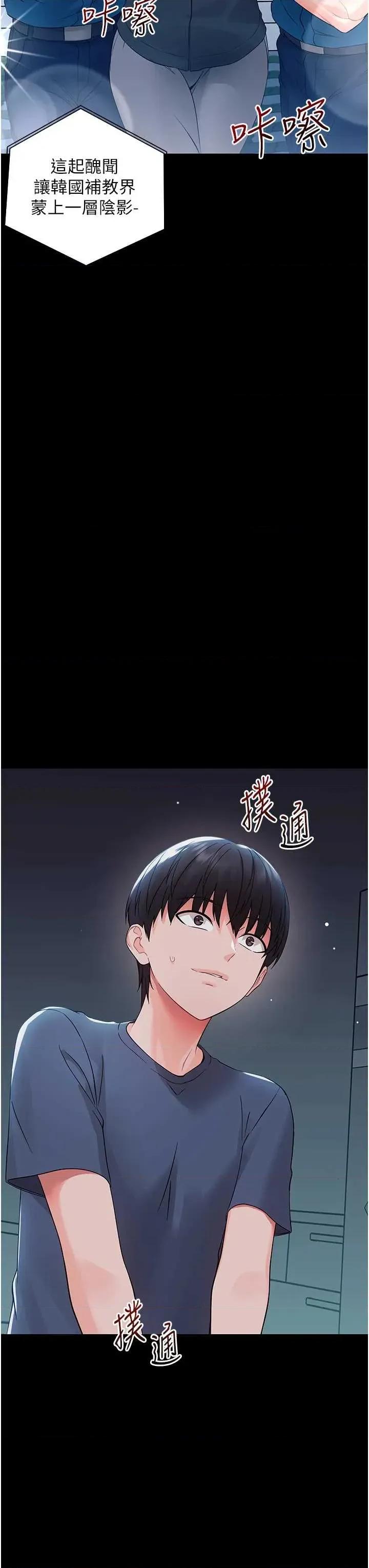 幼惑 幼惑-第10話-女教師的墮落 第39页