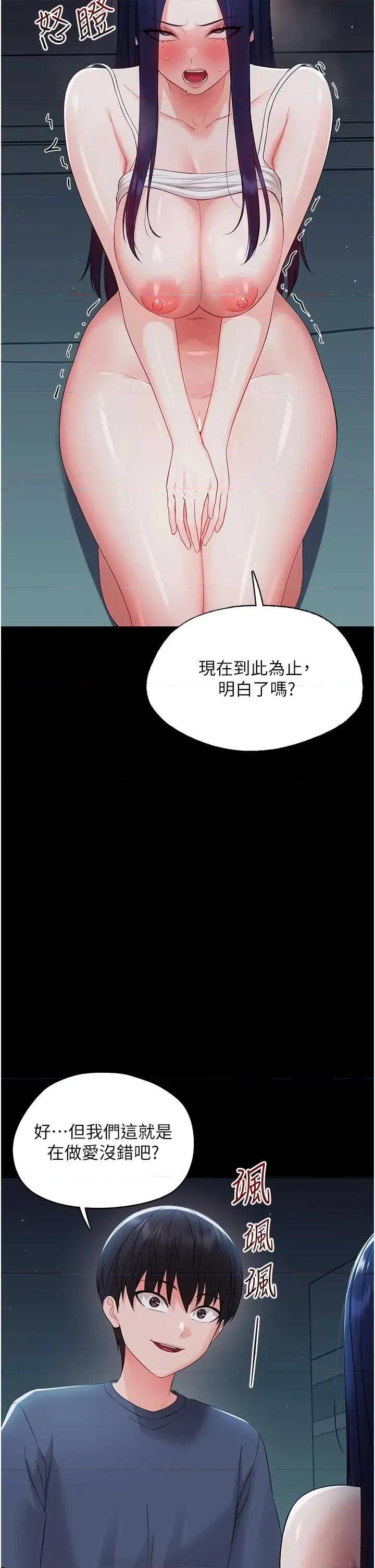 幼惑 幼惑-第10話-女教師的墮落 第42页