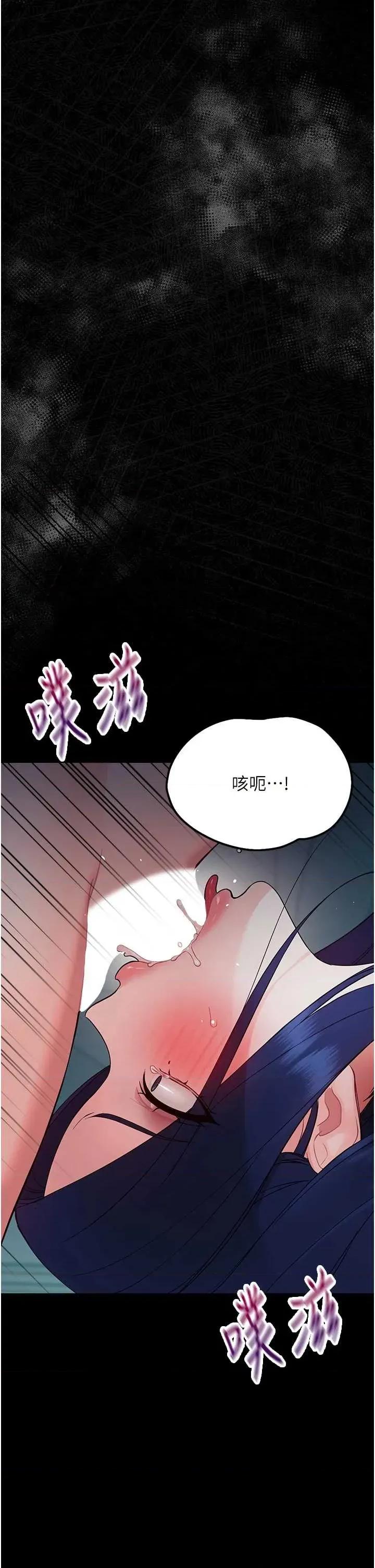 幼惑 幼惑-第10話-女教師的墮落 第44页