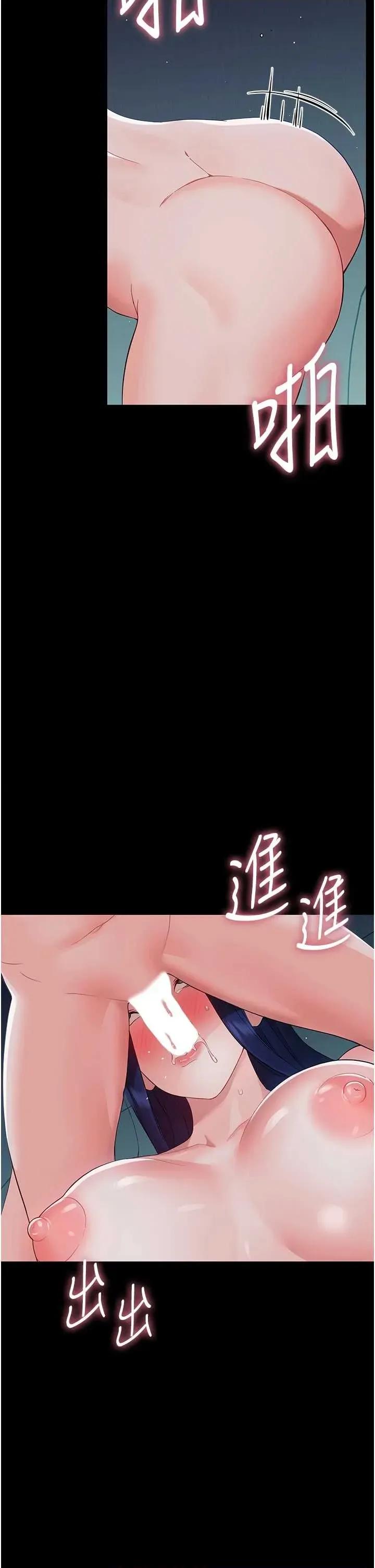 幼惑 幼惑-第10話-女教師的墮落 第47页