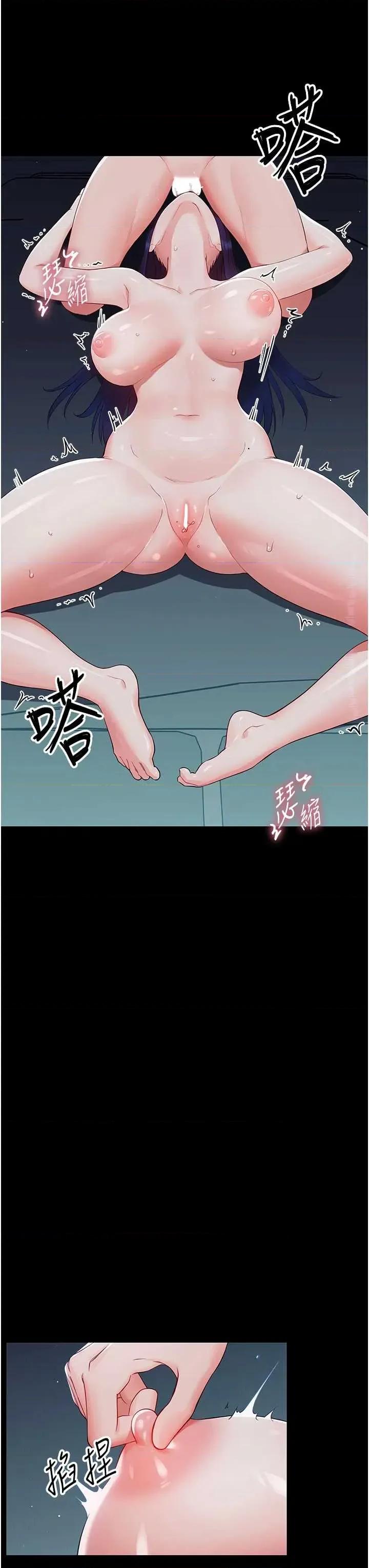 幼惑 幼惑-第10話-女教師的墮落 第48页