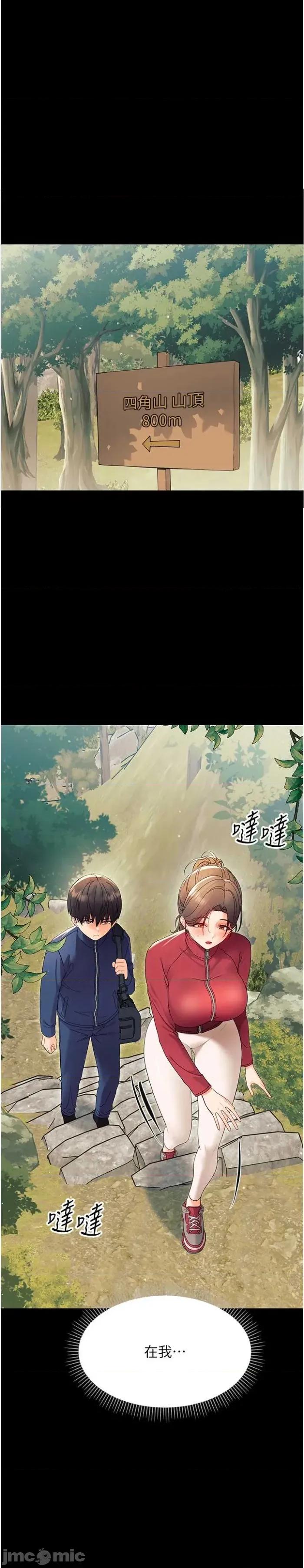 幼惑 幼惑-第12話-我的雞雞又有反應了 第1页