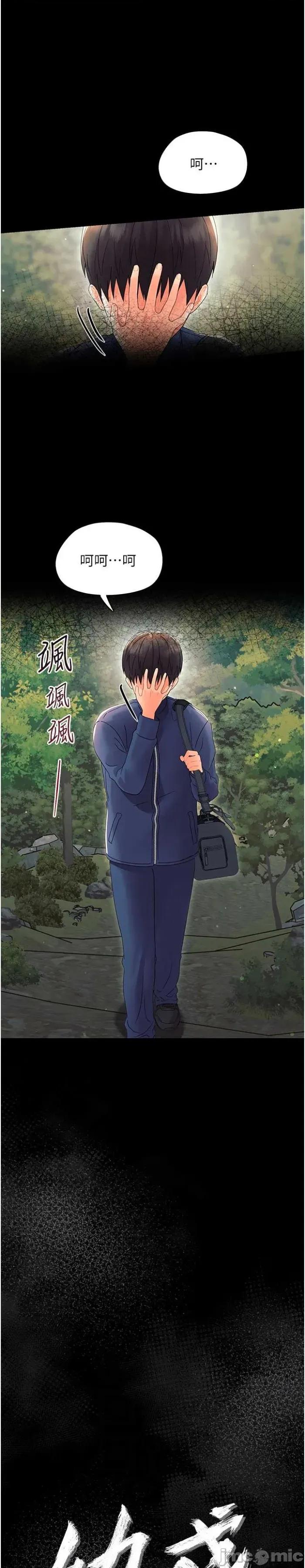 幼惑 幼惑-第12話-我的雞雞又有反應了 第4页