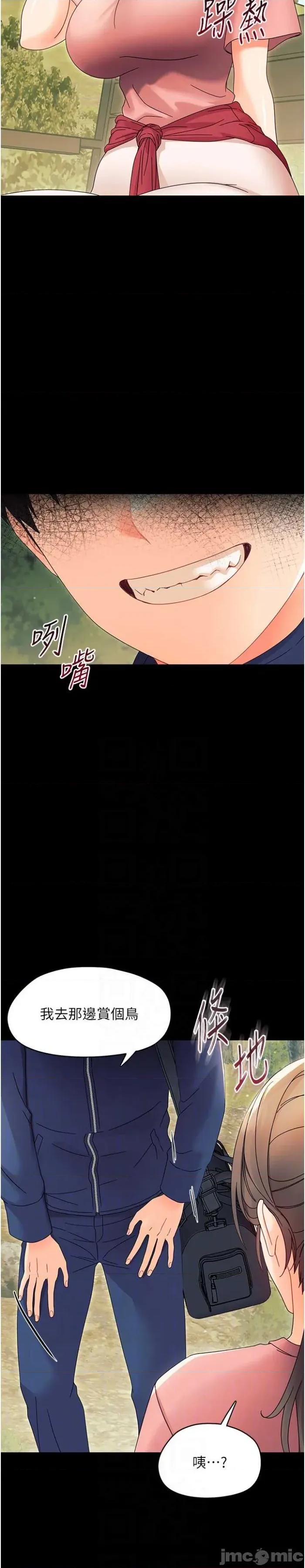 幼惑 幼惑-第12話-我的雞雞又有反應了 第16页