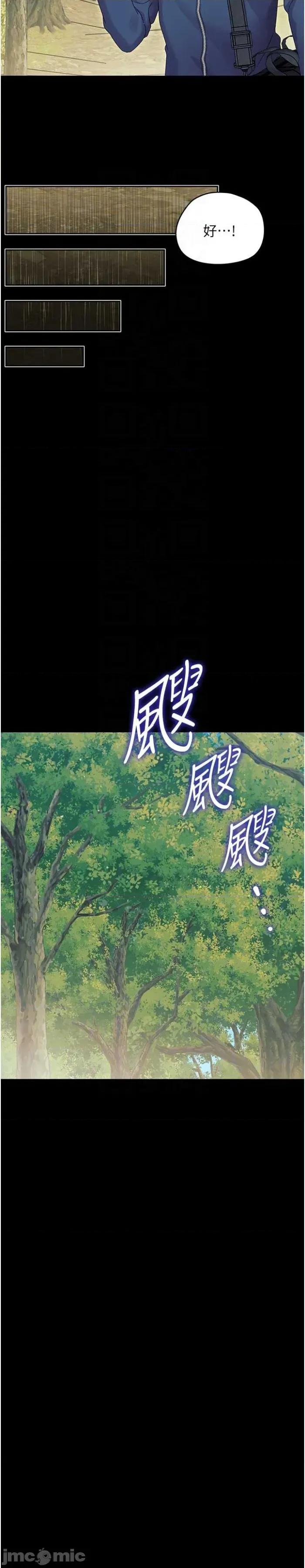 幼惑 幼惑-第12話-我的雞雞又有反應了 第18页