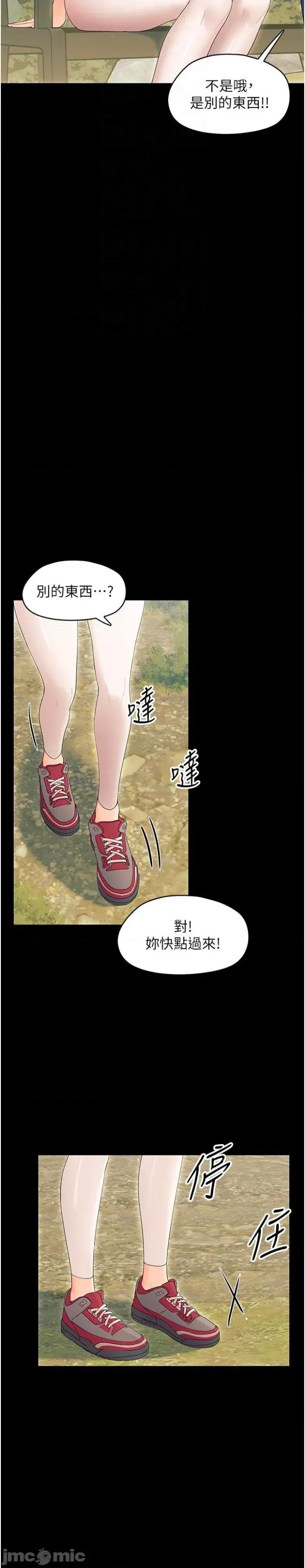 幼惑 幼惑-第12話-我的雞雞又有反應了 第21页
