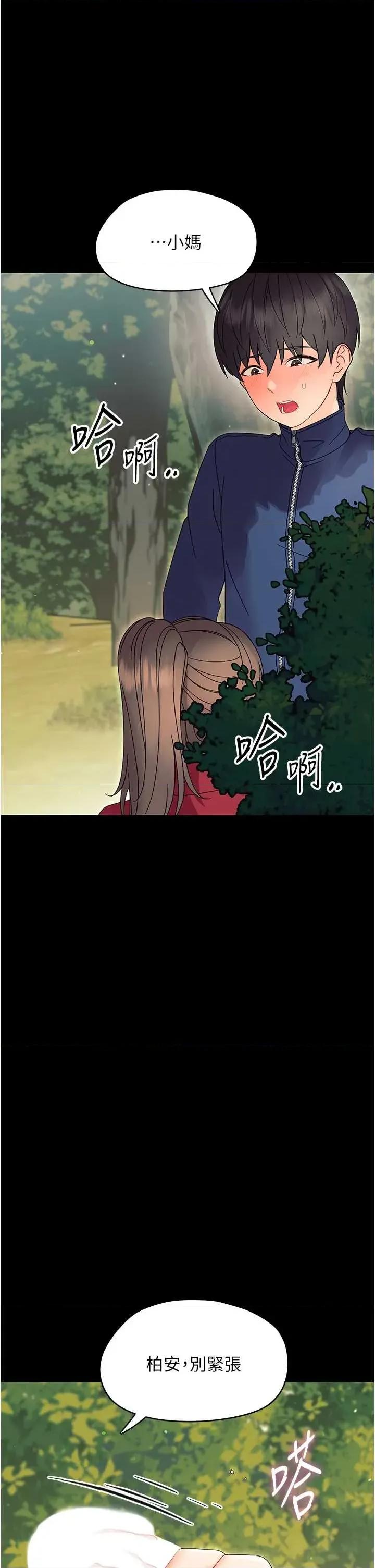幼惑 幼惑-第13話-這是讓人舒服的開關嗎? 第1页